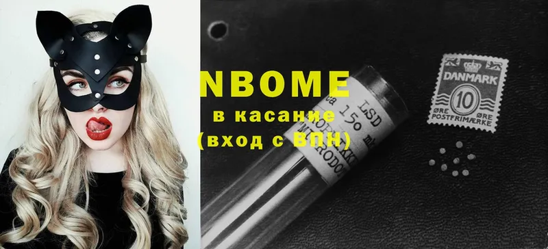 Марки NBOMe 1,5мг  это Telegram  Яблоновский 